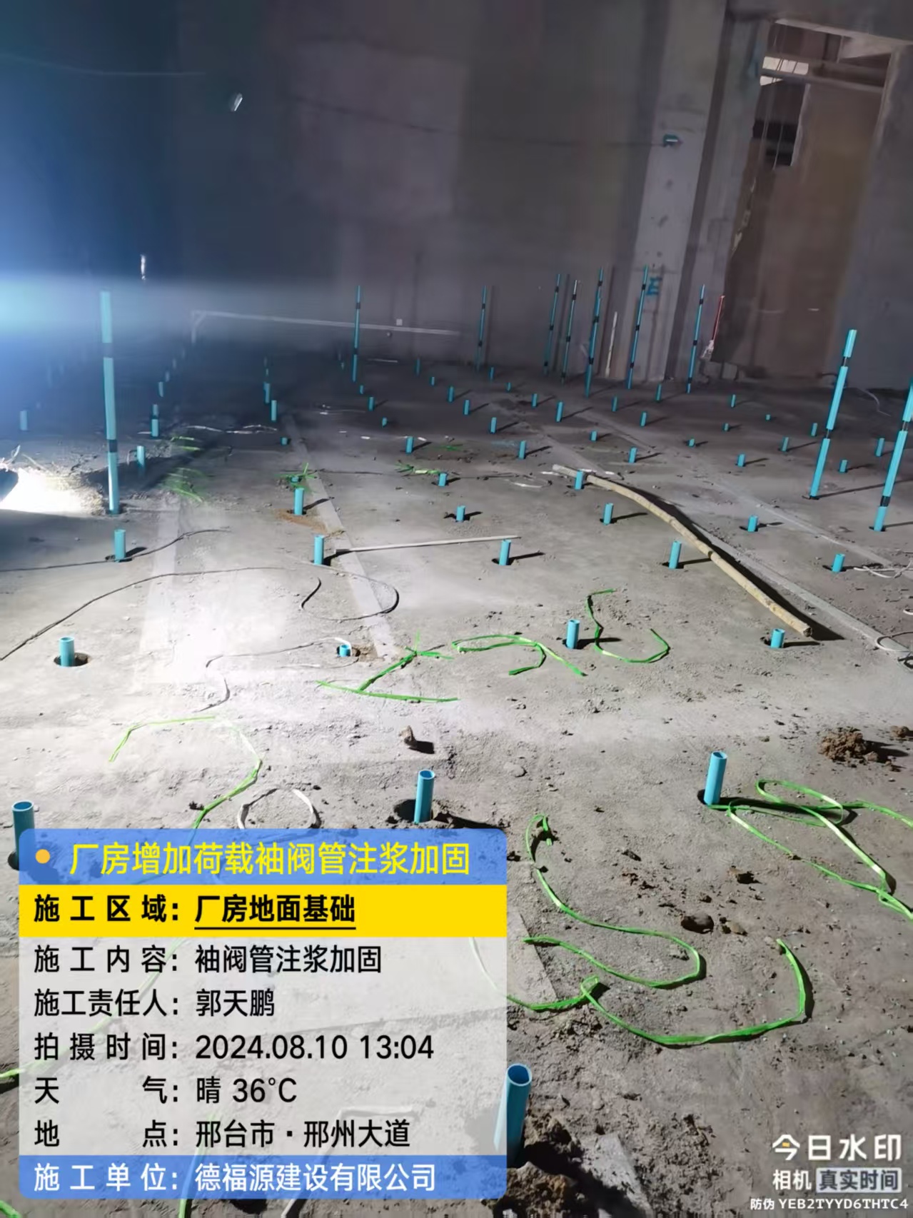 长丰袖阀管注浆施工