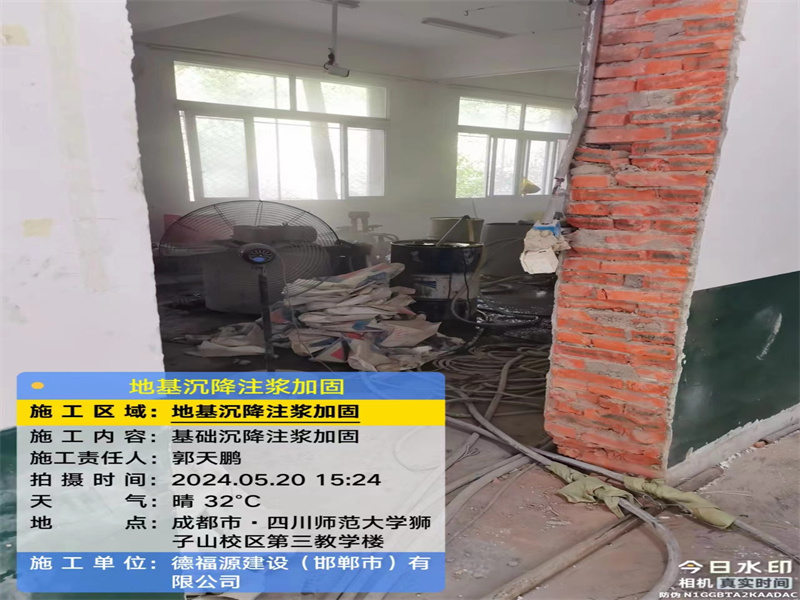 长丰高压旋喷注浆在地基下沉注浆加固中的应用