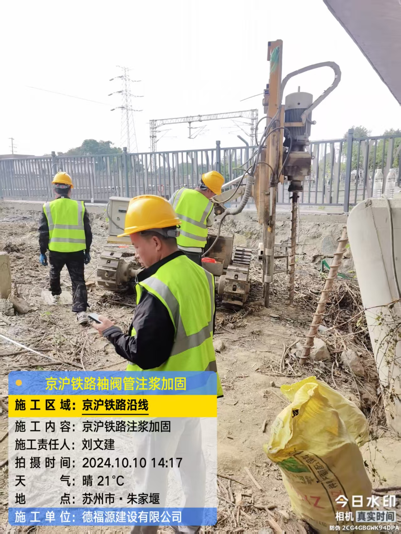 长丰袖阀管注浆工艺